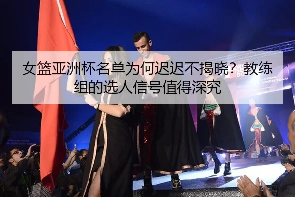 nv-lan-ya-zhou-bei-ming-dan-wei-he-chi-chi-bu-jie-xiao-jiao-lian-zu-de-xuan-ren-xin-hao-zhi-de-shen-jiu-2-476.jpg